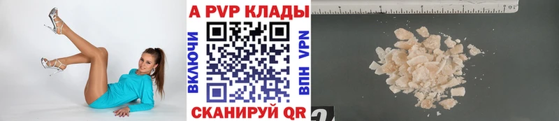 A PVP Соль  Алейск 