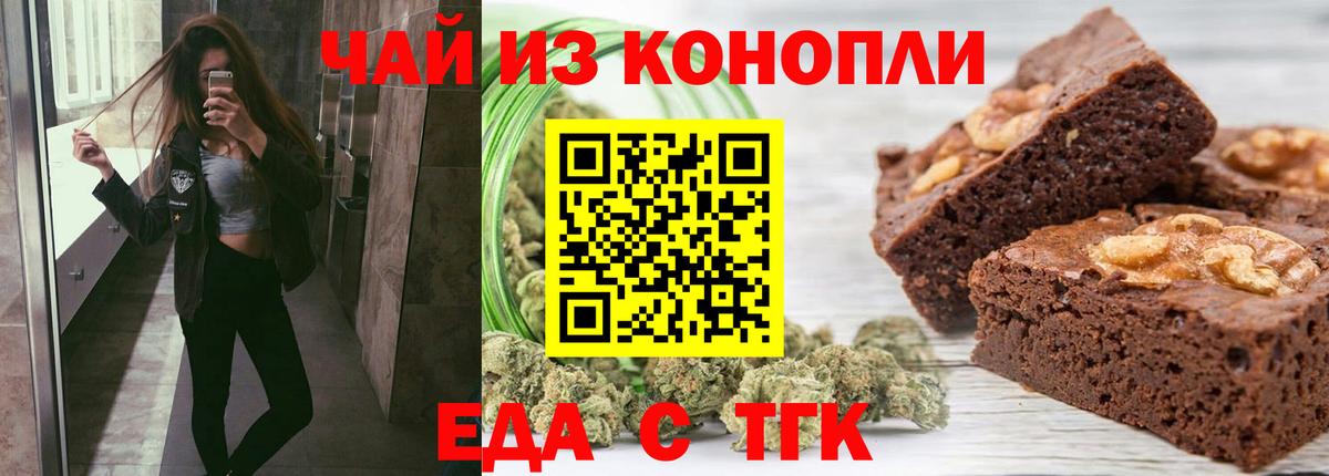 Cannafood марихуана  Вход с VPN  Алейск 