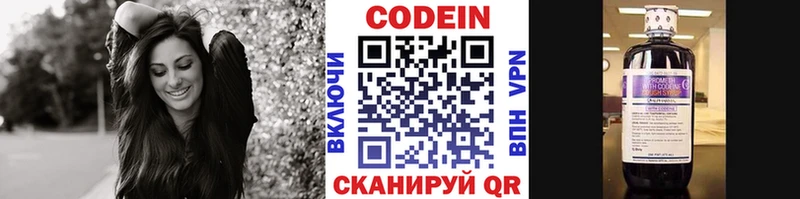 Кодеин напиток Lean (лин)  Алейск 