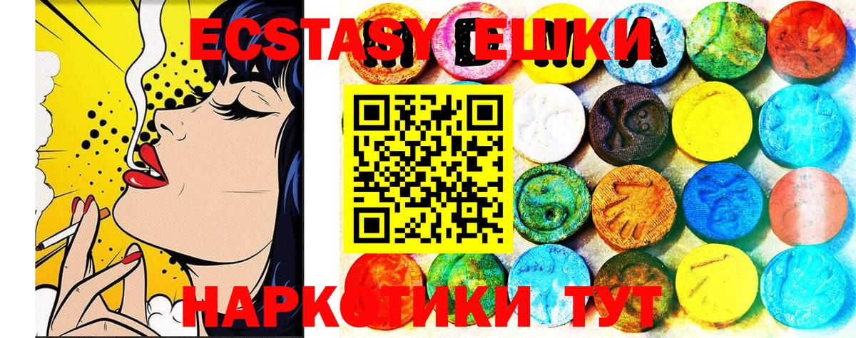 Экстази mix  Экстази  Вход с VPN  Алейск  ЭКСТАЗИ таблы 