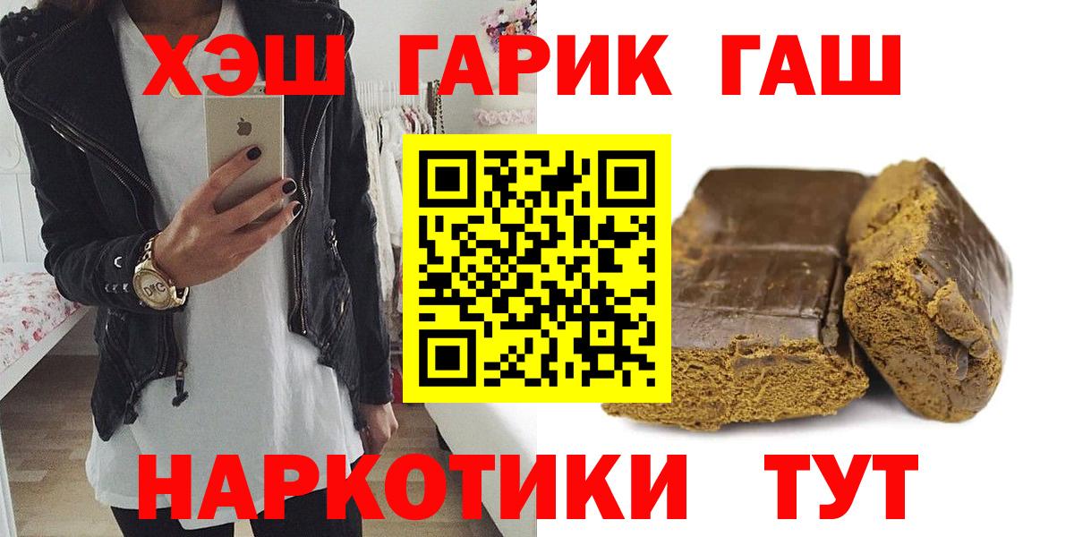ГАШИШ убойный Алейск