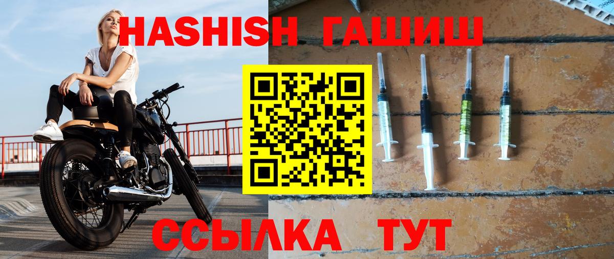 ГАШИШ Изолятор  ГАШ  ГАШИШ хэш  Алейск  Вход с VPN 