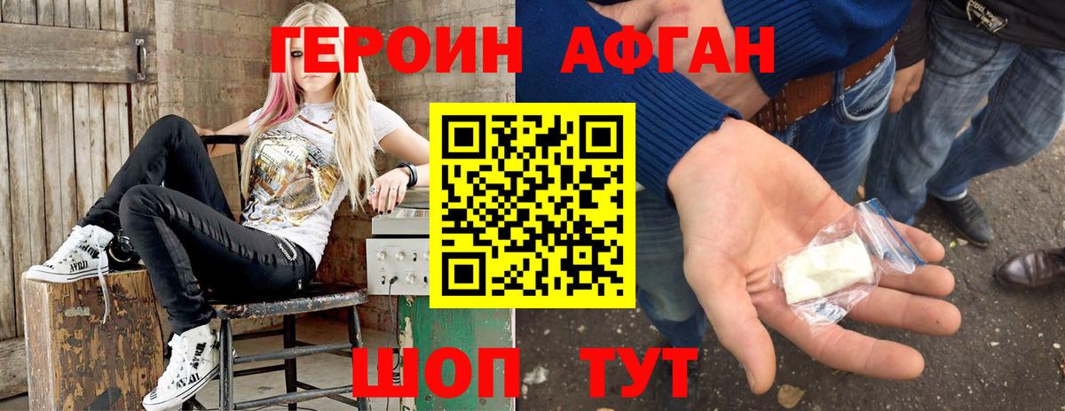 Алейск  Героин афганец  Вход с VPN 