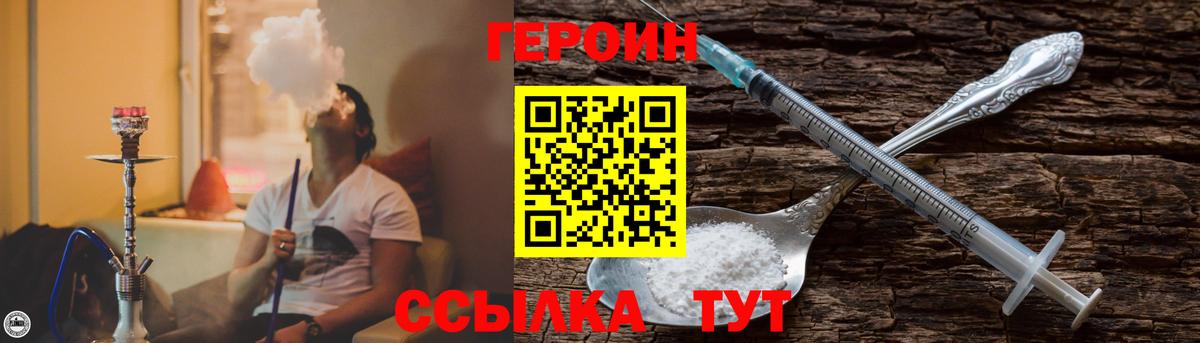 ГЕРОИН хмурый Алейск