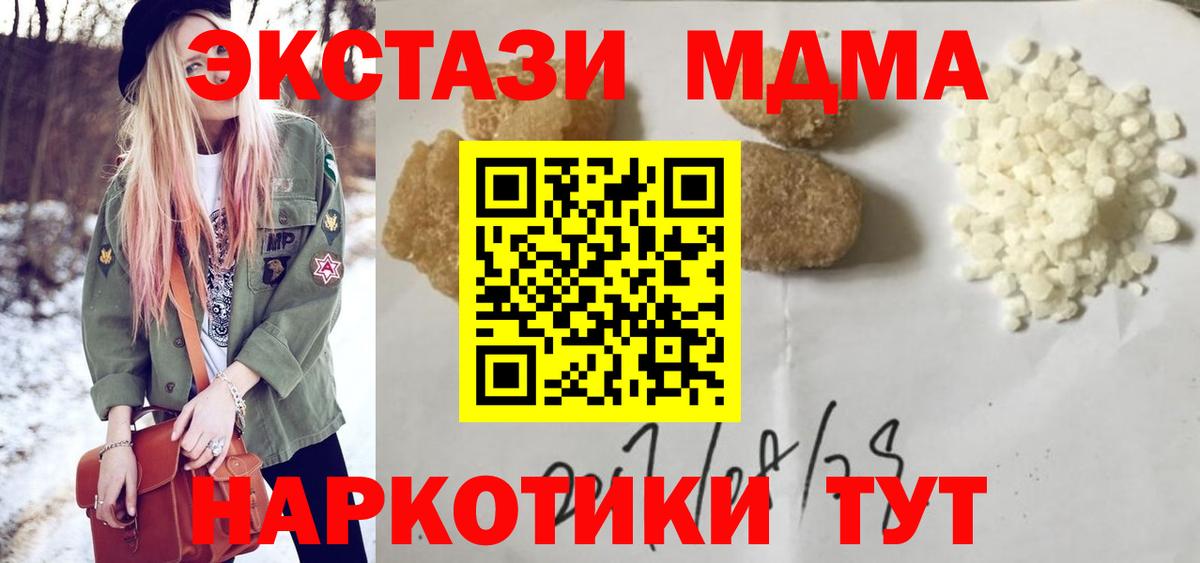 MDMA VHQ  MDMA Molly  Алейск  Вход с VPN 