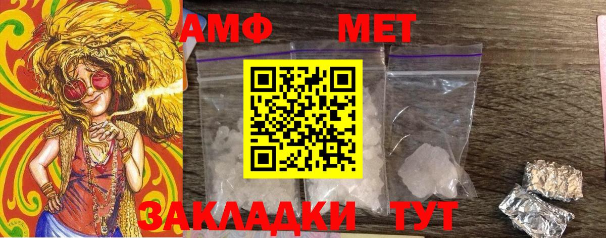 Метамфетамин мет  Метамфетамин мет  Алейск  Вход с VPN 