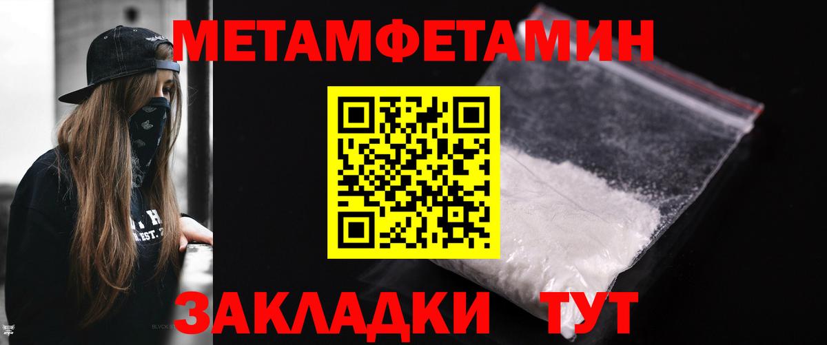 Метамфетамин винт Алейск