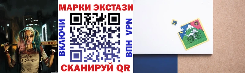 Марки N-bome 1,8мг  Алейск 