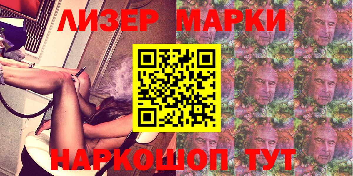 Алейск  Марки 25I-NBOMe 1,5мг  Вход с VPN 