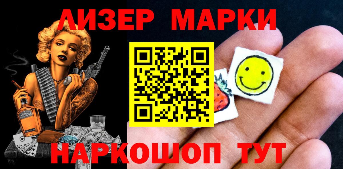 Марки N-bome 1,5мг Алейск