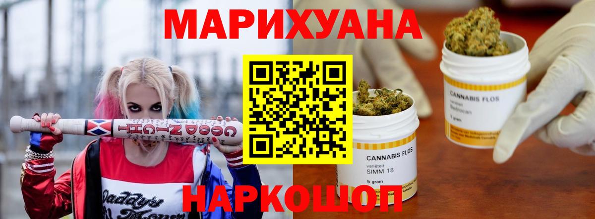 Бошки марихуана LSD WEED  Вход с VPN  МАРИХУАНА тримм  Конопля Amnesia  Алейск 